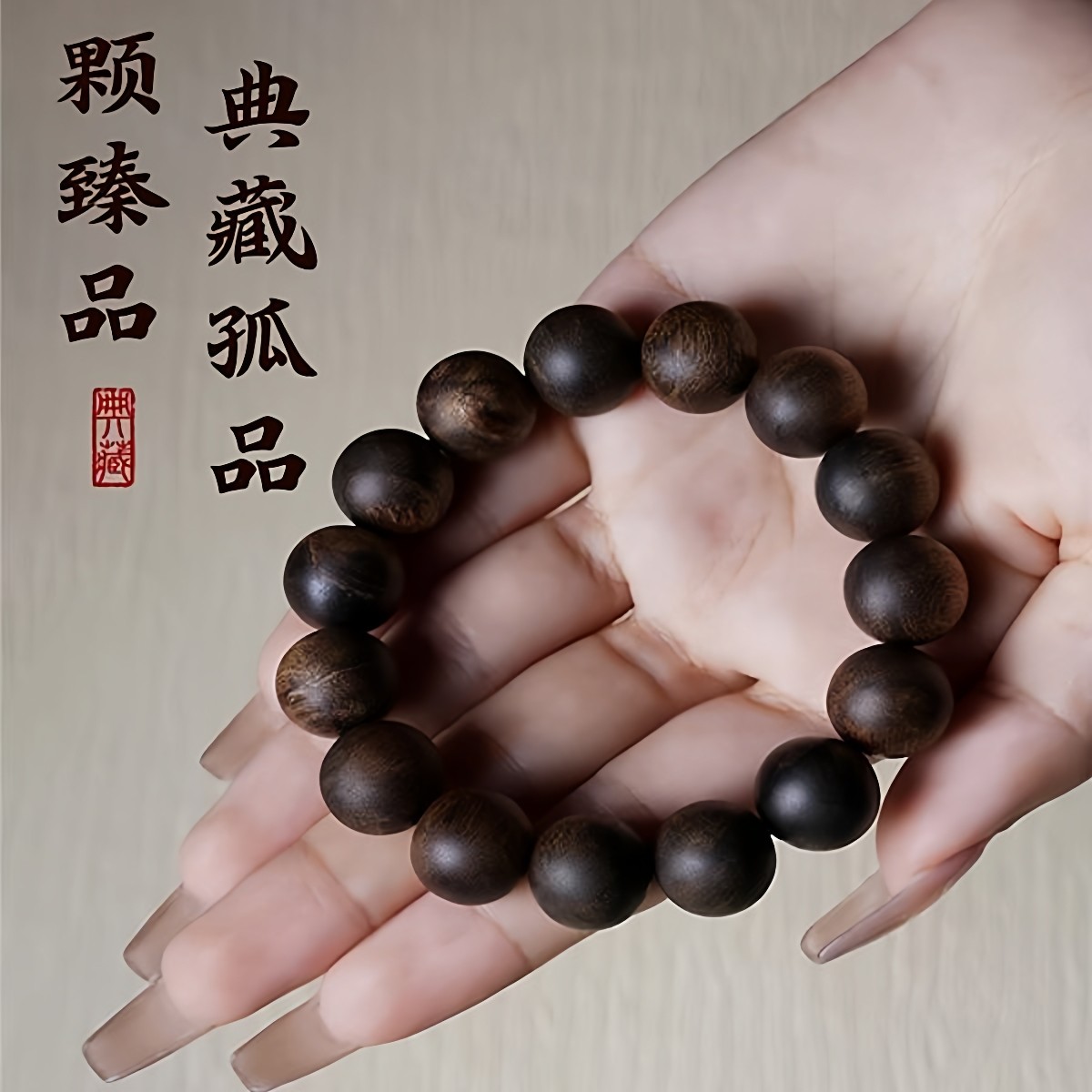 正区达拉干沉香手串高油老料瘤疤黑油高油浓香男女佛珠沉水级沉香,淘宝优惠券,粉丝福利购,淘宝优惠卷