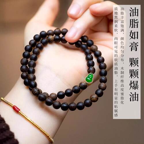 天然白奇楠沉香手串沉水高端老料双圈翡翠葫芦18K金手链男女礼物 - 图1