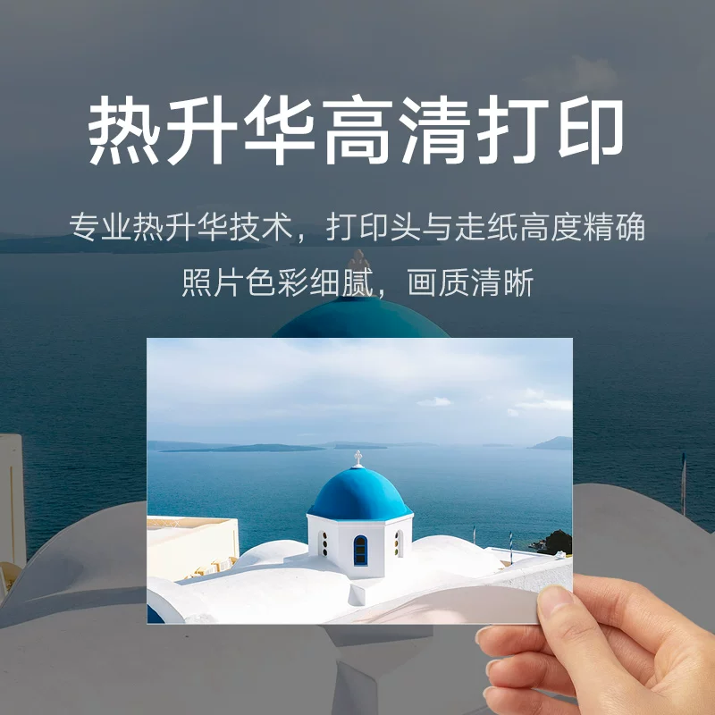 米家桌面打印相纸照片1S 3寸6寸相纸色带相册小米相纸照片打印纸