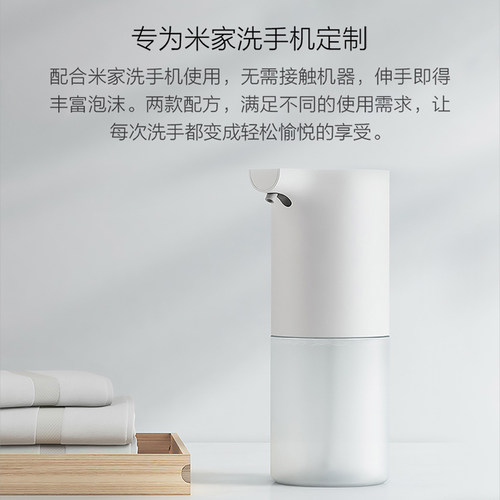 小米米家自动洗手机清洁专用泡沫洗手液氨基酸洗手液三瓶装 - 图2
