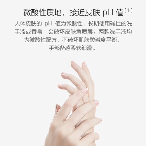 小米米家自动洗手机清洁专用泡沫洗手液氨基酸洗手液三瓶装 - 图1