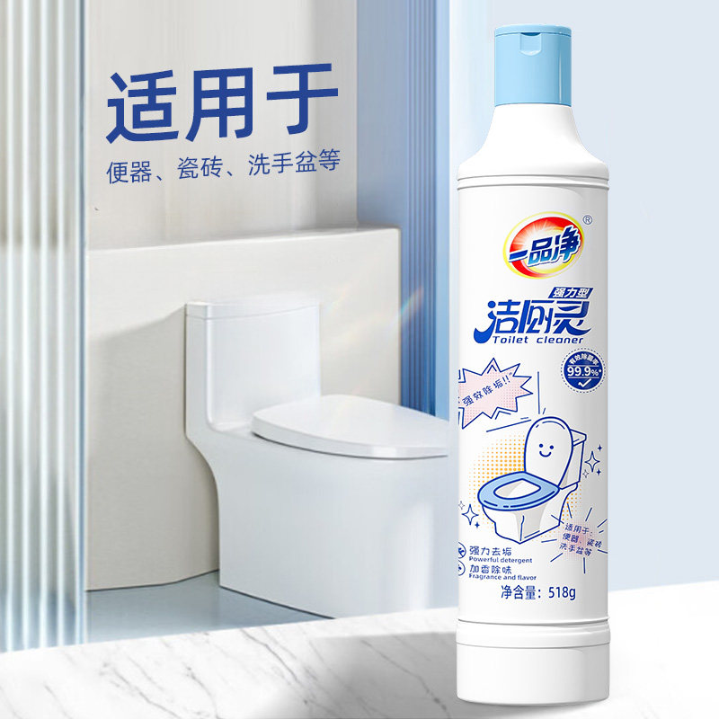 一品净强力型洁厕灵森林清香除垢去黄除菌厕所马桶清洁家用洁厕液