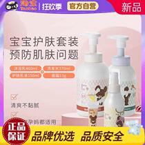 Japan Direct Mail Mamakids New Young Children Cubs Limited Suit Wash Shampoo body Lotion Body Milk Face Cream Gift Box