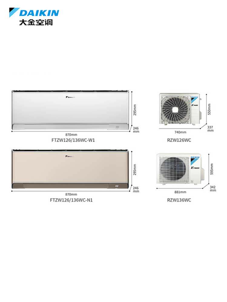 daikin /大金ftzw136wc-w1壁挂机 大金舒坤空调