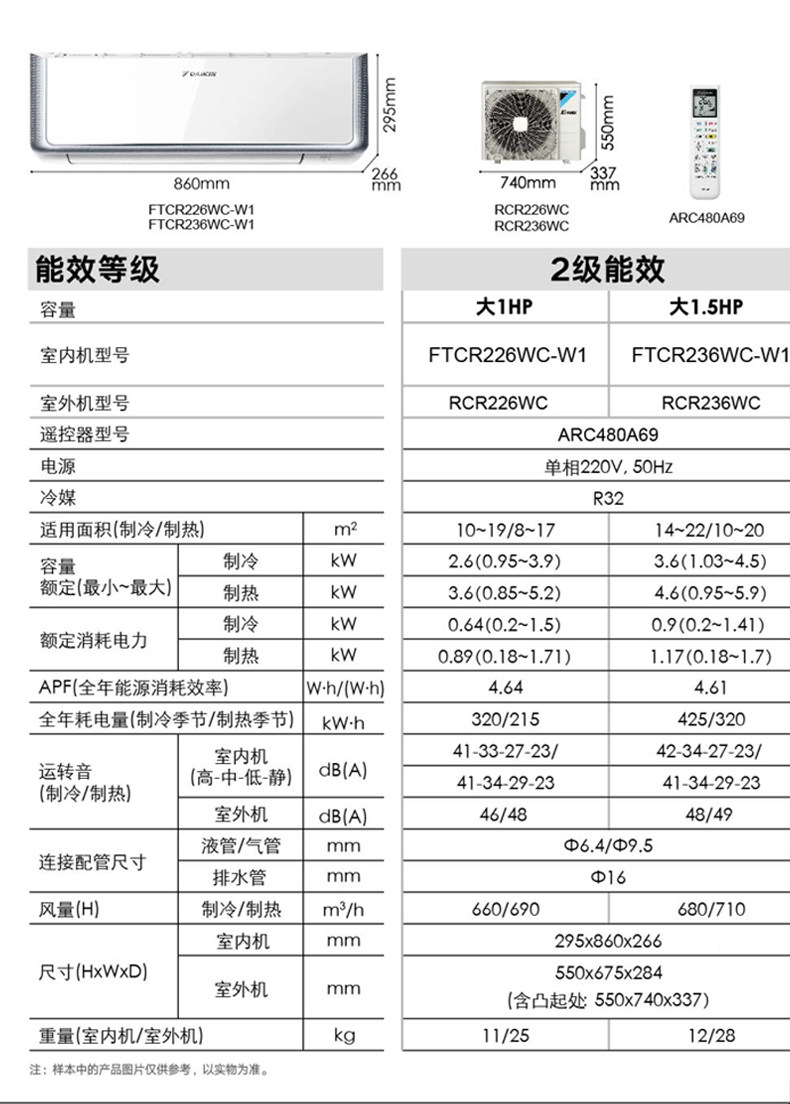新国标daikin /大金家用大金空调 大金舒坤空调
