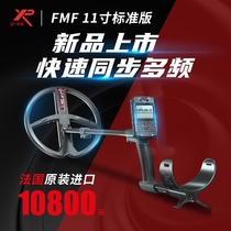 French XP new FMF metal detector outdoor gold fast multi-frequency high precision gold and silver copper detection instrument