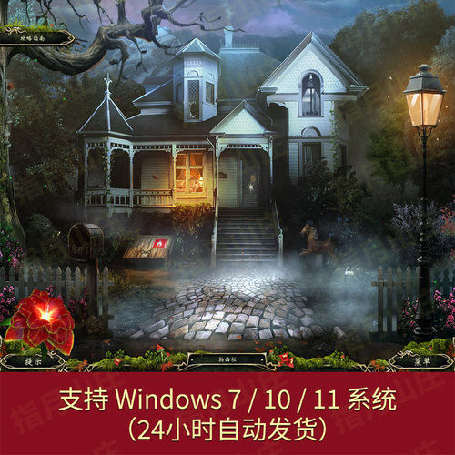 残酷谎言27部合集pc中文英文版冒险解谜机关找东西休闲单机小游戏 - 图2
