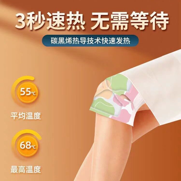 【5片装】艾草膝盖热敷贴蒸汽暖膝贴关节膝盖贴热敷贴持久发热,淘宝优惠券,粉丝福利购,淘宝优惠卷
