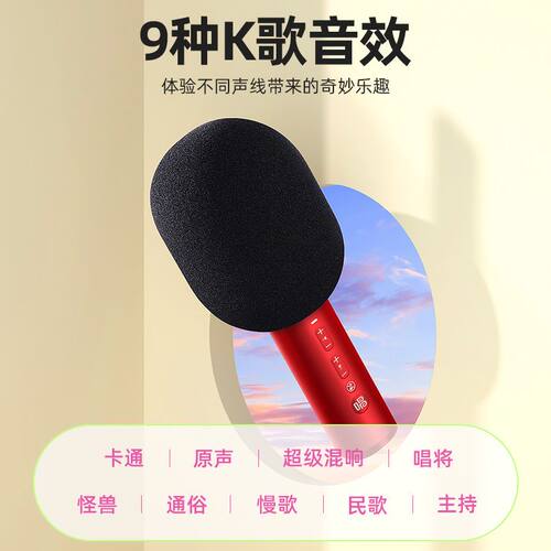 唱吧小巨蛋C20话筒音响一体麦克风小唱C10无线家用K歌儿童家庭ktv - 图2