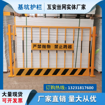 Construction site construction safety containment temporary foundation pit guard bar network fencing lift well door set-up protection