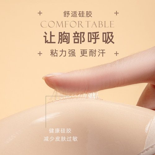 硅胶隐形胸贴女婚纱礼服专用小胸聚拢上托文胸防走光乳贴内衣吊带 - 图2