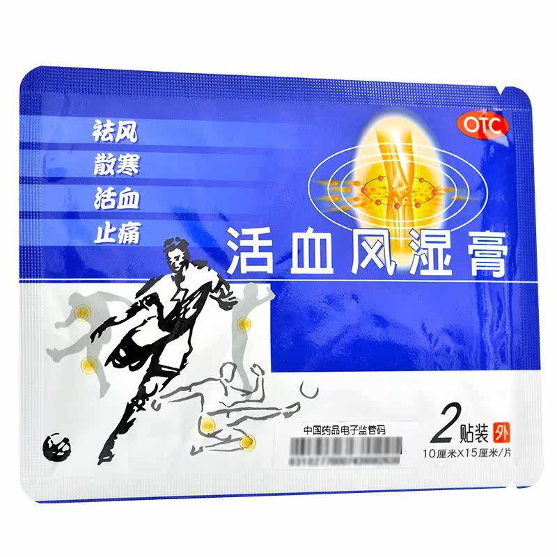 2贴/4贴/袋骨颈膝活血风湿膏 佳龙大药房风湿骨外伤