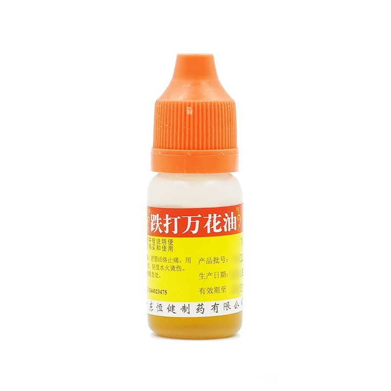 包邮】恒健跌打万花油 10ml/瓶-图2