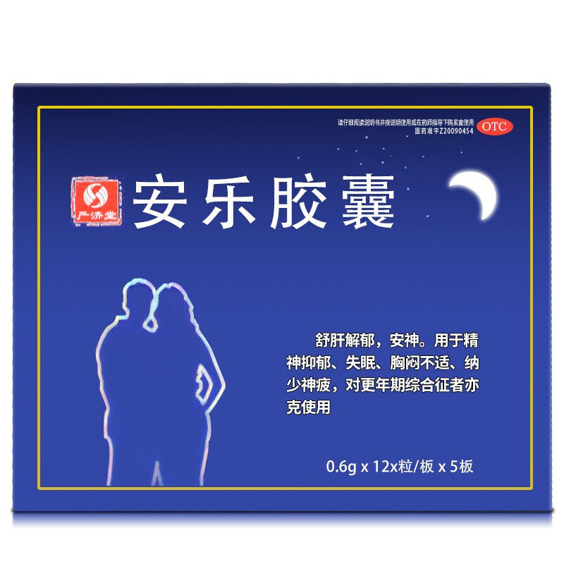 严济堂0.6 g*60粒精神安乐胶囊 杏宝林大药房健脾益肾