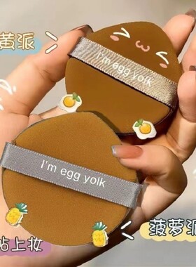 蛋黄派粉扑气垫棉超软隔离粉底液不易吃粉底液化定妆美妆蛋专用