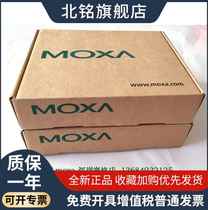 C32045T 扩展盒 8口扩展盒