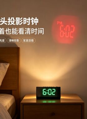 夜间可视时钟桌面时钟投影钟LED夜光彩屏数字家居电子时钟2026新