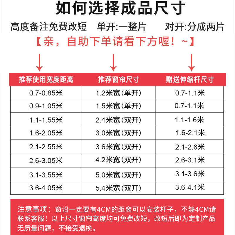 窗帘免打孔安装送伸缩杆双层布纱一体卧室少女公主风飘窗简易遮光-图3