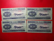 Japans purchase of 5260 fidelity third set of peoples ecoin 20% banknote a group of four