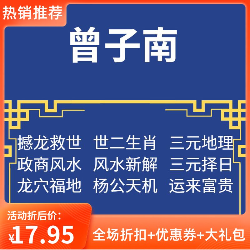曾子南推荐品牌 新人首单立减十元 21年6月 淘宝海外