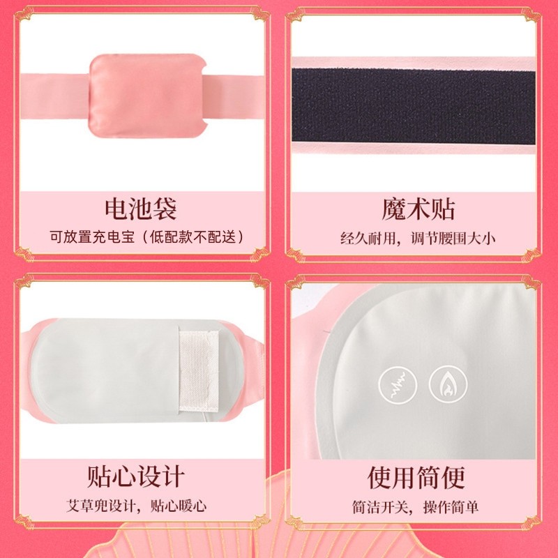 暖宫腰带女生经期肚子疼热敷按摩腰腹仪痛经缓解神器大姨妈暖宝宝