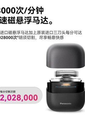 松下小方盒2.0便携剃须刀官方正品电动男士刮胡刀送男友礼盒CM31