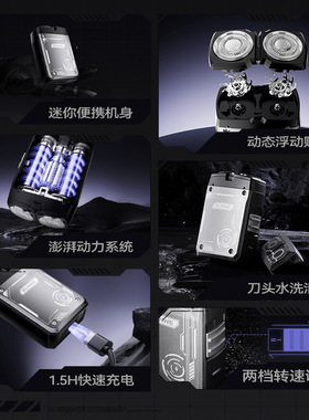 朗威剃须刀双刀头3D浮动剃Type-C充电Rs316十大名牌电动剃须刀