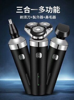 2026年新款USB线剃须刀毛发修剪器电动刮胡刀水洗剃毛器胡须刀