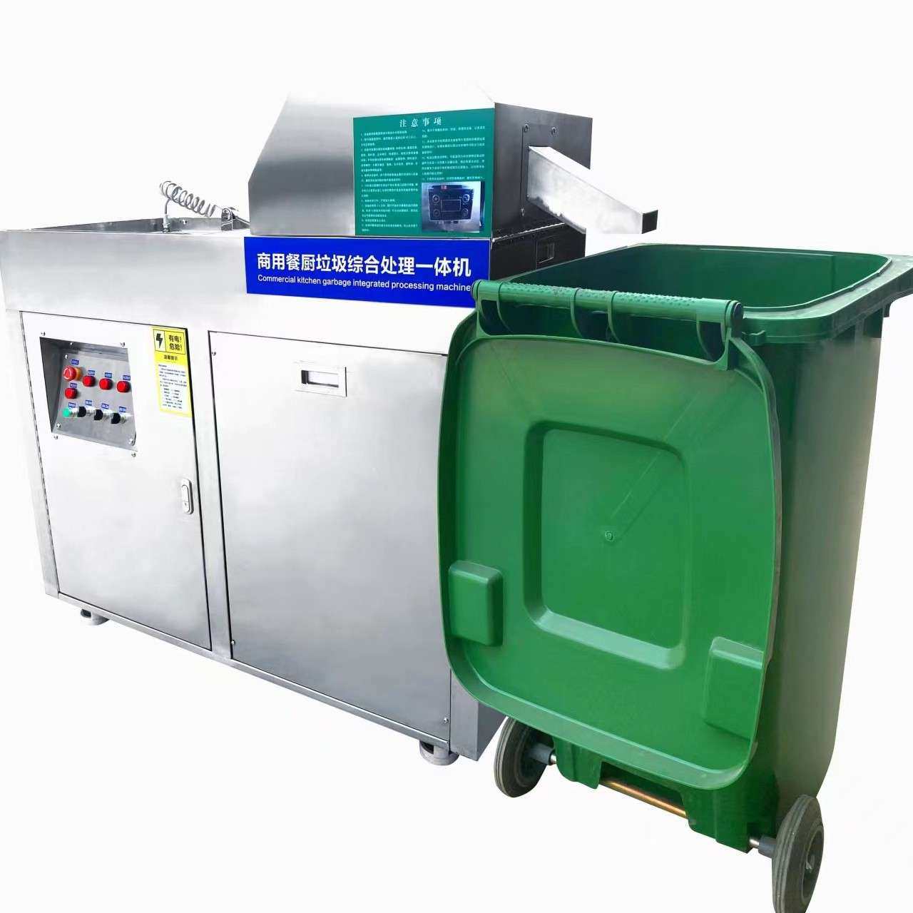 食物垃圾处理器餐厨处理设备商用泔水处理器智能剩饭剩菜处理机器,淘宝优惠券,粉丝福利购,淘宝优惠卷