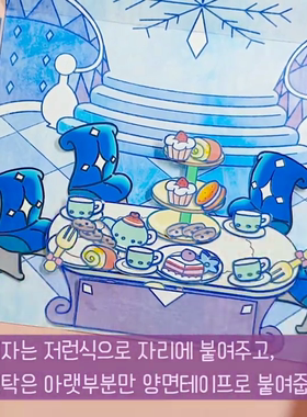 换装游戏纸片人冰雪奇缘的冰雪王国娃娃屋安静书游戏书豆豆本手工