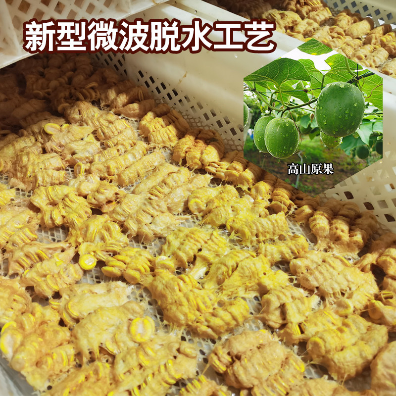 永福罗汉果可搭配胖大海桂林特产芯 永福罗汉果罗汉果