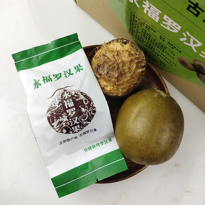 永福罗汉果9个礼盒装大果广西干果 永福罗汉果罗汉果