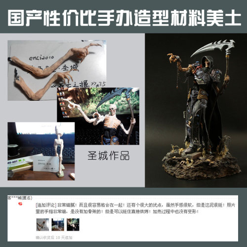 【老店清仓/满百包邮】陶立方美土国产美国土手办雕塑泥 - 图0