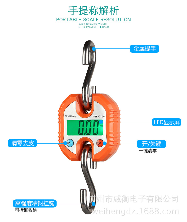 weiheng便携式电子秤打猎秤迷你吊称猪羊秤，mini电子吊钩秤150kg-图0