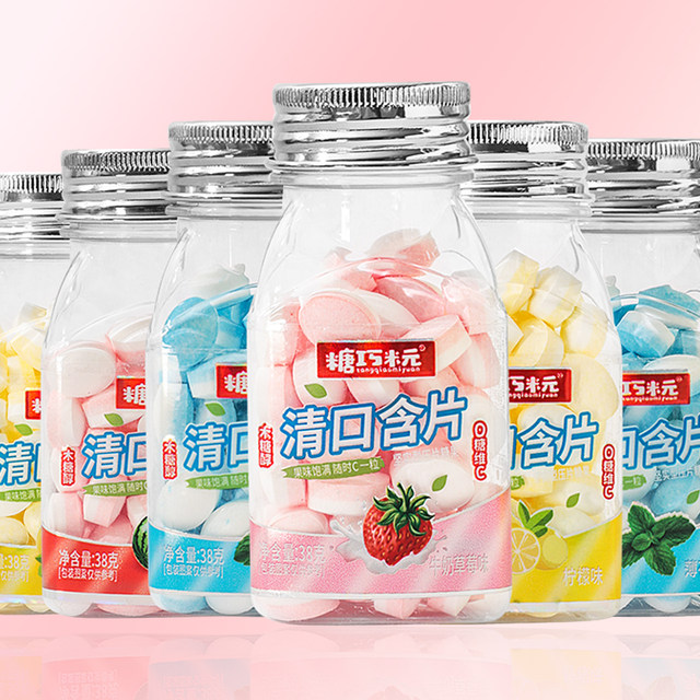 Tang Qiao Mi Yuan Mint Vitamin C Mouth Refreshing Lozenges Fresh Breath Sugar-Free Chewing Candy Flavor Kissing Candy Independent Bottle