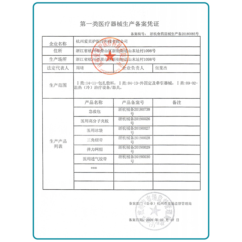 急救包家用应急防疫车载核医药辐射医疗箱全套国家标准户外便携式 - 图1