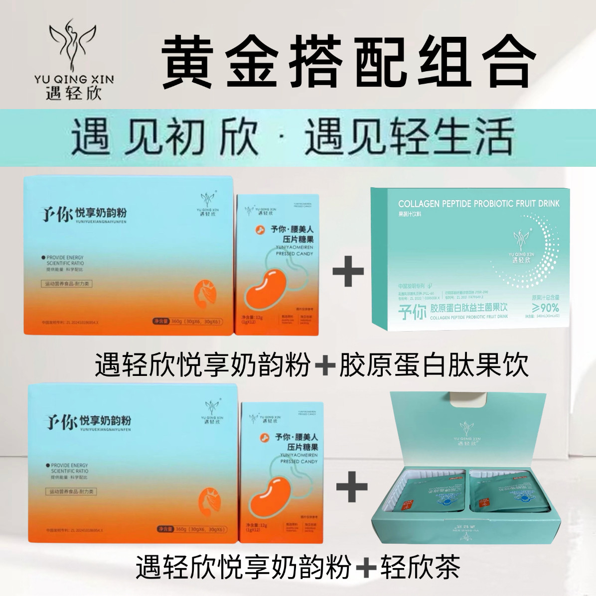 遇轻欣轻塑奶茶能量奶咖予你悦享奶韵粉阻热代餐饱腹固体饮料正品,淘宝优惠券,粉丝福利购,淘宝优惠卷