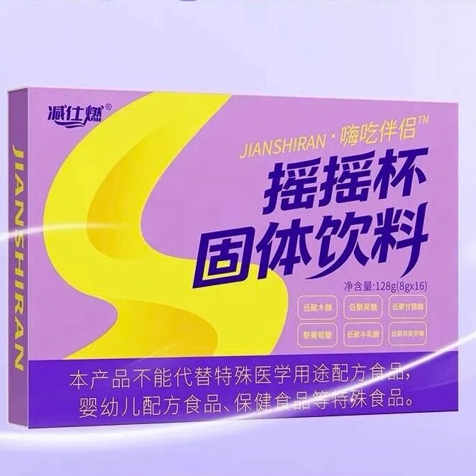 减仕燃果蔬小燃片压片糖果小魔条咖啡减仕燃摇摇杯巧克力微商同款,淘宝优惠券,粉丝福利购,淘宝优惠卷