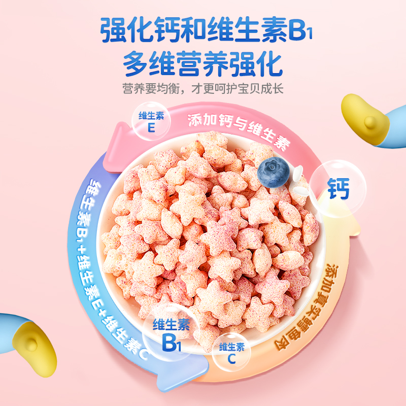 小鹿蓝蓝星星泡芙球宝宝谷物零食，宝宝低敏辅食推荐-第5张图片-提都小院