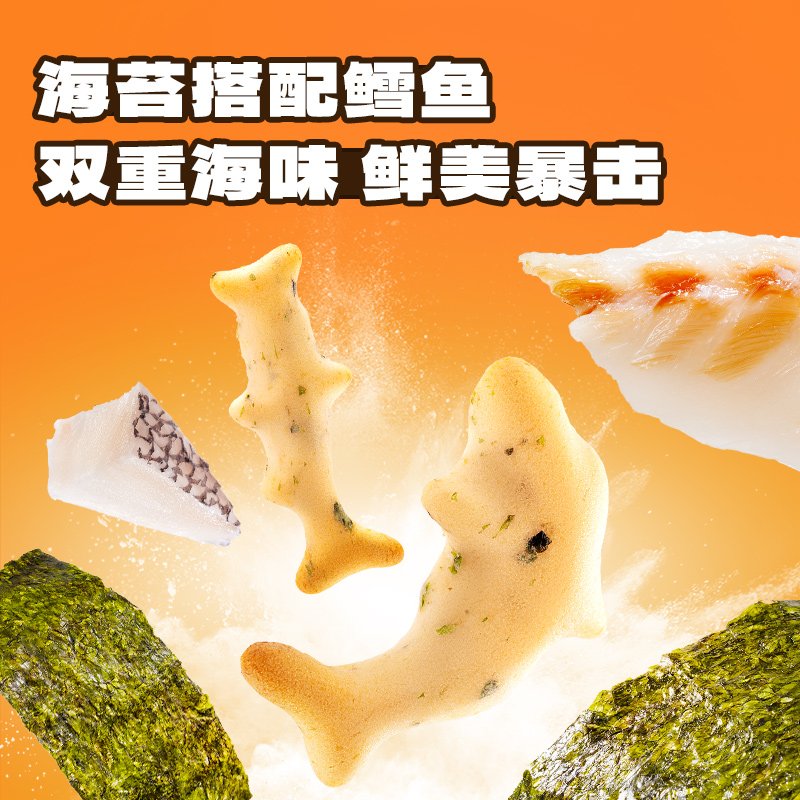 【小鹿蓝蓝_海苔鳕鱼脆】强化钙铁锌非油炸饼干儿童零食品牌 - 图2