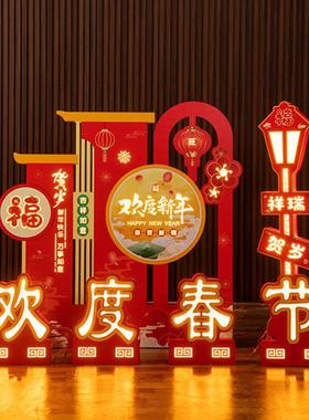 新年春节装饰场景发光摆件布置