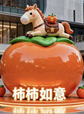 2026马年玻璃钢落地吉祥物摆件