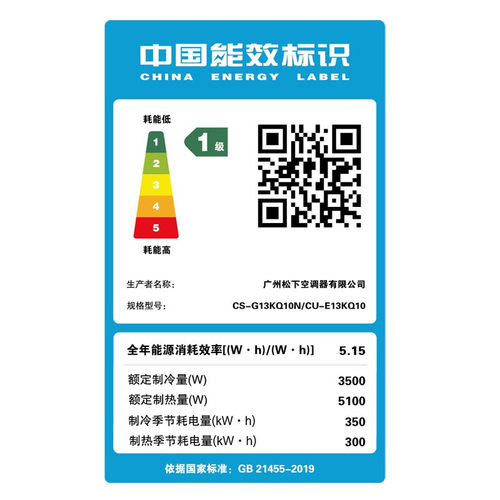 松下纳诺怡变频壁挂式空调新1级能效1匹/1.5匹LG9KQ10N/LG13KQ10N - 图2