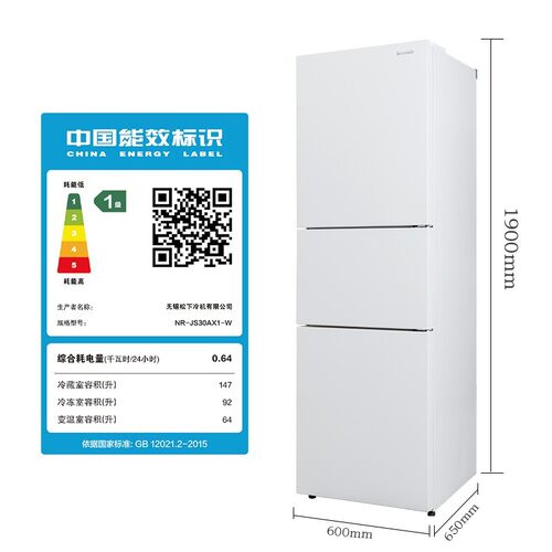 PANASONIC NR-JS30AX1-W/XC30A2A/XC30GJB松下三门冰箱300L制冰机 - 图0