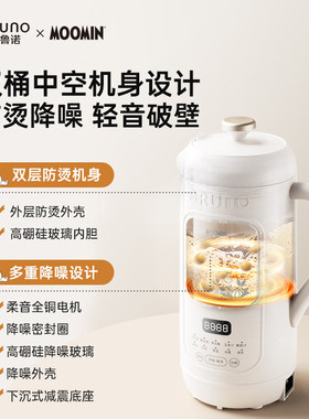 BRUNO豆浆机家用可视迷你破壁机