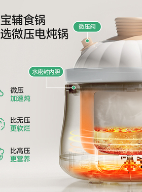浦利顿隔水炖电炖盅婴儿辅食