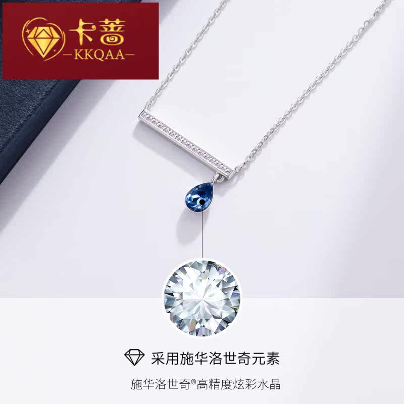 kkqaa施华世洛奇眼泪ins女锁骨链 卡蔷饰品项链