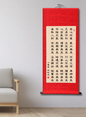 卷轴挂画林则徐人生格言中式古风