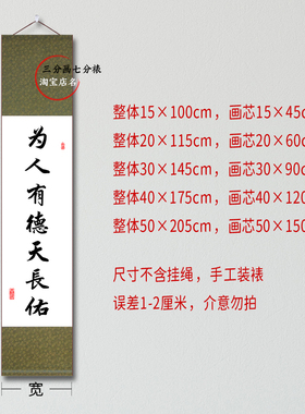 书法挂画卷轴对联装饰画