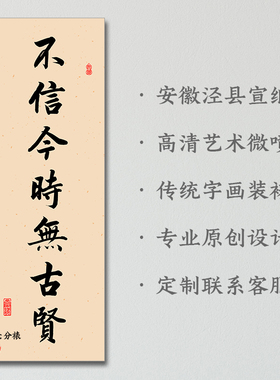 书法字画茶室禅意挂画